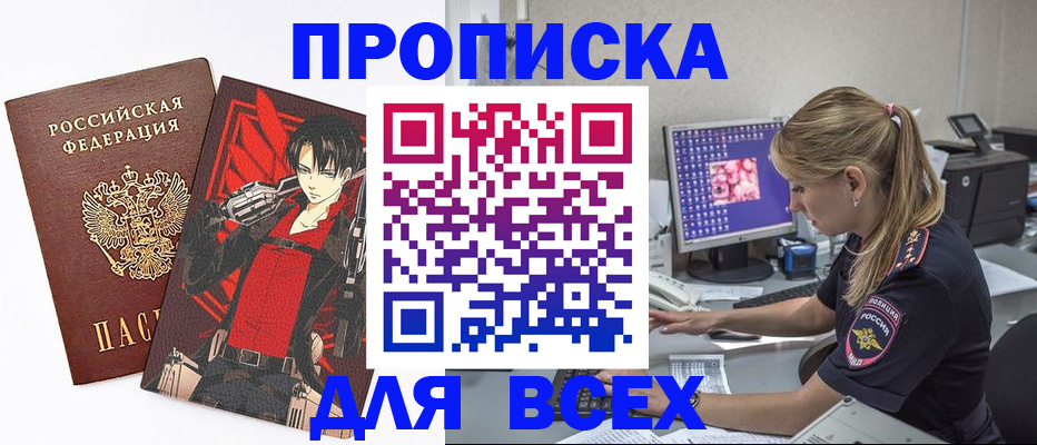 временная регистрация в квартире в Менделеевске