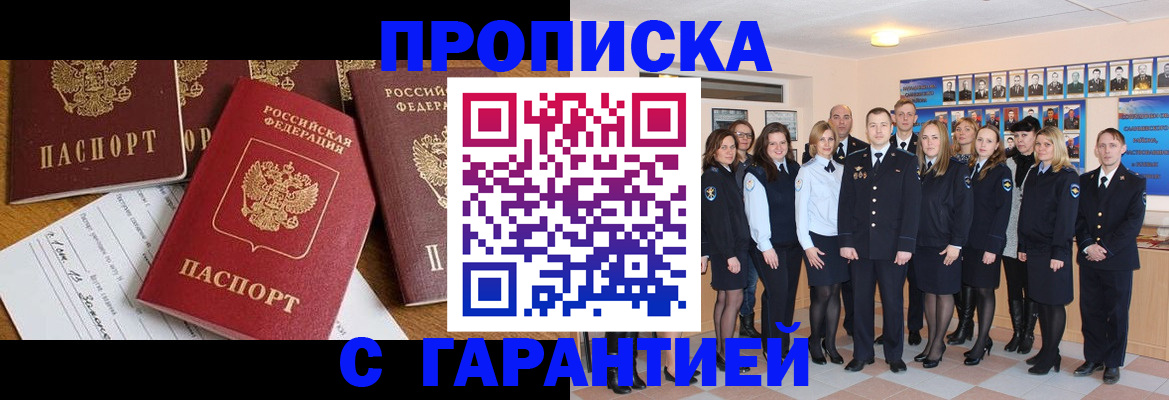 временная регистрация недорого в Менделеевске