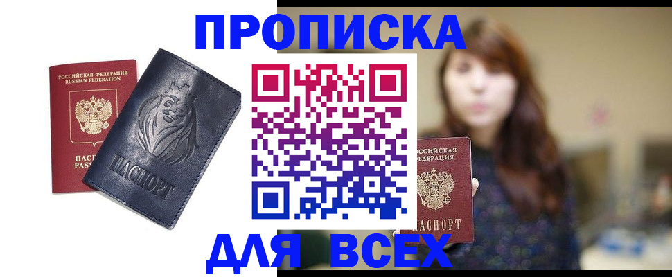 временная регистрация гарантия в Менделеевске