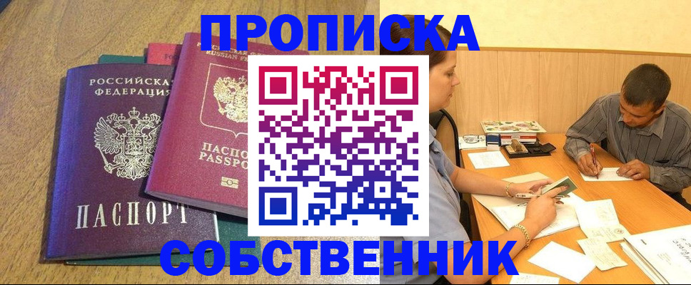 найти адрес прописки в Менделеевске